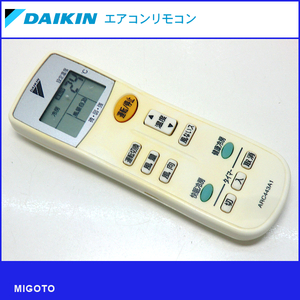 ■ダイキン/DAIKIN エアコン リモコン ARC443A1■中古【清掃・動作OK 錆び無し 赤外線保証！】 