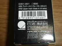 HIROBO（ヒロボー）　XRB　アッパーメインブレードA　0301-001、ロアーメインブレードB　0301-002　6枚ずつ_画像3