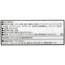 ★送料無料エリアあり★ コストコ ダイエット ドクターペッパー 350ml×30缶 1個_画像2