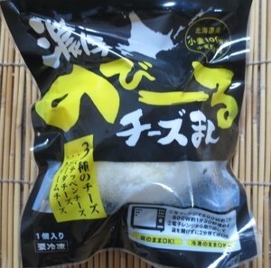 濃厚のび～るチーズまん　切手可　3種類のチーズ　大満足の味!!　１０個セット