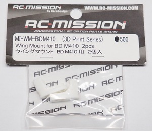 【ゆうパケット2cm】特価!! 新品 RC-MISSION ウイングマウント BD M410用（3Dプリント製）定価 550円