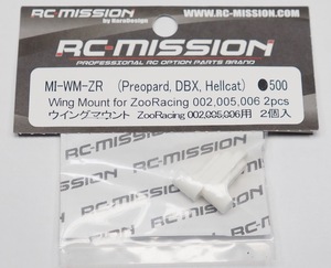 【ゆうパケット2cm】特価!! 新品 RC-MISSION ウイングマウント ZooRacing 002,005,006用（3Dプリント製）定価 550円