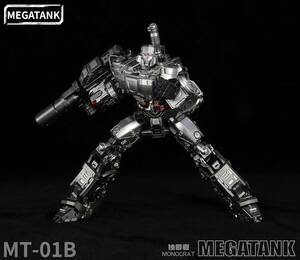 新品MEGATANK MT-01B 独裁者