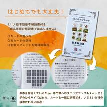 ルノルマン オラクル カード 占い 【セレマ ルノルマン Thelema Lenormand】 日本語解説書付き （正規品）_画像6