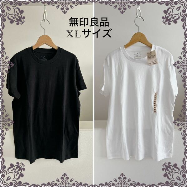 送料無料　大人気　無印良品　2点セット　オーガニックコットン スムース編み　半袖Tシャツ XLサイズ　ホワイト　ブラック　白　黒