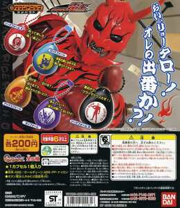 # gashapon распродажа машина для дисплей картон [saun Drop compact! Kamen Rider DenO ]... новый товар картон 1 листов 