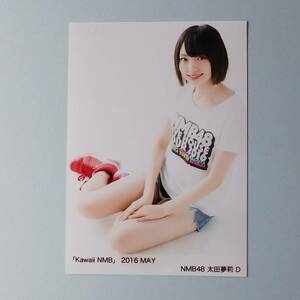 NMB48 Kawaii 2016 May 5月 太田夢莉 D 生写真