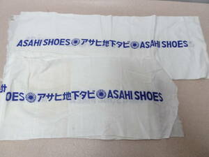 ☆★ai おそらく さらし 反 晒 晒し サラシ アサヒ地下タビ ASAHI 反物 はぎれ リメイク素材 ２点まとめて