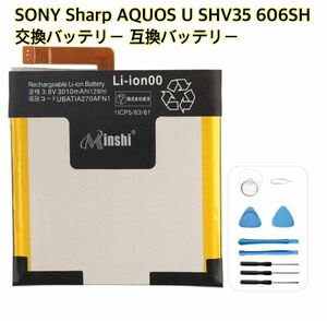 SONY Sharp AQUOS U SHV35 606SH 対応 交換バッテリー 互換バッテリー