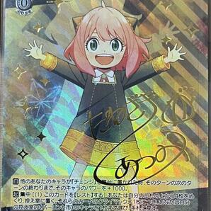 ☆即決☆ SPY × FAMILY 超能力者の少女 アーニャ サイン カード カードダス