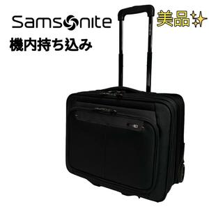 サムソナイト モバイルオフィス キャリーバッグ 機内持ち込み スーツケース