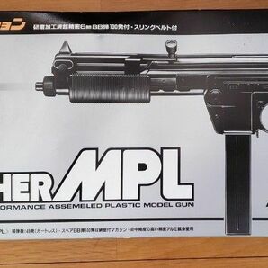 マルイ エアーコッキング ワルサー MPL