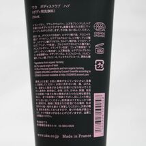 ☆新品2個セット uka ウカ ボディスクラブ ハグ ( ボディ用洗浄料 ) 250mL ( 0920-n2 )_画像2