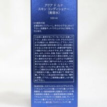 ☆新品2個セット アウラインターナショナル アクア ド ルナ スキン コンディショナー 美容水 100ml_画像2