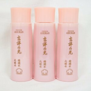 (外箱なし)3個セット プラノアシュラン 吉祥の光 精潤水 180mL 化粧水 ASSURAN