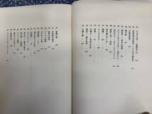 言葉の王国へ 高橋睦郎 小沢書店 昭和54年_画像5