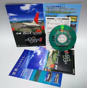 【同梱OK】 ぼくは航空管制官 3 ■ 沖縄 ブルーコリドー ■ 那覇空港 ■ 航空管制ゲーム