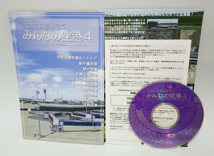 [ including in a package OK] Flight Simulator 2002 or 2004 # addition data compilation # heaven ......! all. airport 4 # flight simulator 