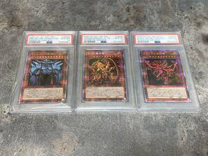 遊戯王 psa10 セット ラーの翼神龍 オベリスクの巨神兵 オシリスの天空龍