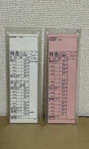 名鉄運転士スタフ　平日、休日2枚セット