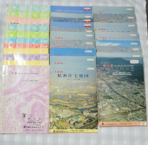  吉田地図 精密住宅地図 29冊セット（大阪市27区　吹田市北部　京都市東山区)