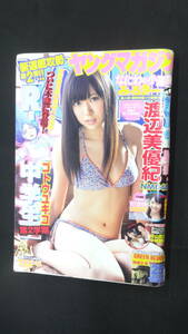 ヤングマガジン 2012年6月4日号 no.25 渡辺美優紀 木崎ゆりあ 中村静香 MS231110-012