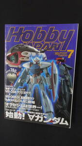 月刊ホビージャパン HobbyJAPAN 1999年7月号 ターンエーガンダム WADOM ZAKUⅠ MS231113-008