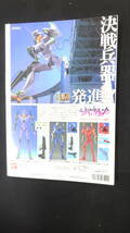 月刊ホビージャパン別冊 エクストラ HOBBY JAPAN EX 1996年6月 春 no.8 綾波レイ アスカ セーラームーン MS231120-006_画像2