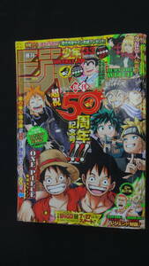 週刊少年ジャンプ 2018年7月30日号 no.33 50周年記念号 MS231120-011