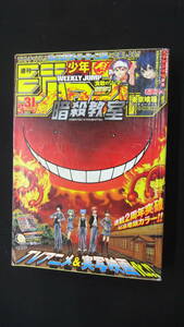 週刊少年ジャンプ 2014年7月14日号 no.31 松井優征 藤巻忠俊 岸本斉史 久保帯人 秋本治 MS231121-002