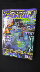 月刊ガンダムエース GundamA 2008年1月号 no.65 安彦良和 MS231124-011