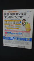 女性自身 2009年9月15日号 no.13 嵐 イビョンホン 向井理 長瀬智也 MS231128-015_画像2