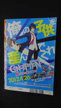 週刊少年サンデー 2012年5月9/16日号 no.21/22 AKB48 MS231130-012_画像2