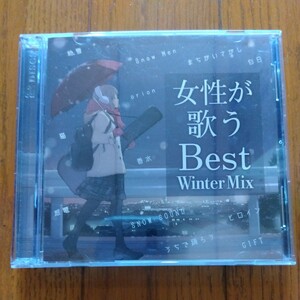 CD 女性が歌うBEST　Winter Mix