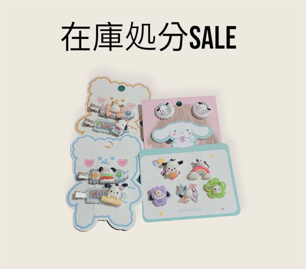 【在庫処分SALE】ホイップヘアピンセット