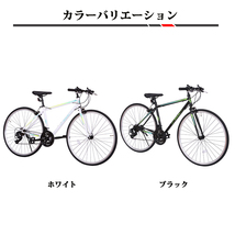 クロスバイク シマノ製21段変速 700*25C 軽量 自転車 前輪クイックレリーズ_画像9