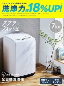 洗濯機 一人暮らし 全自動 全自動洗濯機 7.0kg 縦型洗濯機 縦型 7キロ キレイ コンパクト 部屋干し