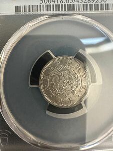 PCGS MS65 完未使用　旭日竜10銭　明治3年　古銭　明治　　鑑定済み　