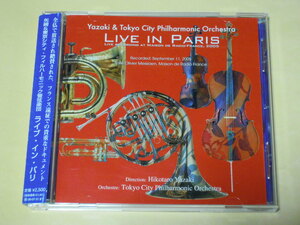 国内CD◎ブラームス：交響曲第２番、他◆矢崎彦太郎／東京シティ・フィル◆ライヴ・イン・パリ