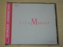 初期RVC◎竹内まりや／VIVA MARIYA!!◆初回￥3800盤／巻き込み帯付／RHCD-1_画像1