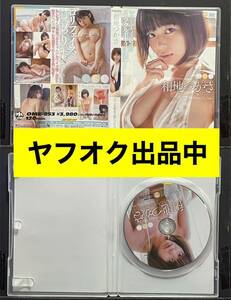 和地つかさ　もしも彼女が妹だったら　DVD