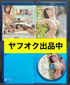 桐山瑠衣　Top of K　Blu-ray