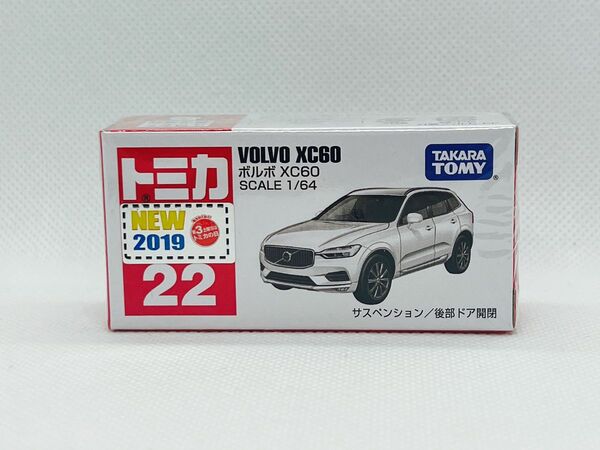 トミカ22 ボルボ　XC60 （NEW2019 新車シール付き）　新品未開封品