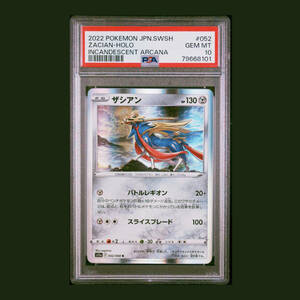 ポケモンカード POP 8! 2022年 #52 ザシアン Zacian Holo PSA 10 Incandescent Arcana 白熱のアルカナ ソードシールド キラ