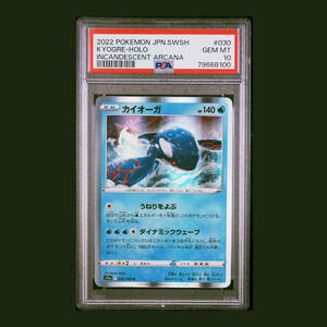 ポケモンカード 2022年 #30 カイオーガ Kyogre Holo PSA 10 Incandescent Arcana 白熱のアルカナ ソードシールド キラ