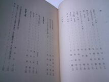 『詩と詩論』第一冊　厚生閣書店　昭和3年9月　竹中郁、北川冬彦、安西冬衛、春山行夫、吉田一穂、_画像3