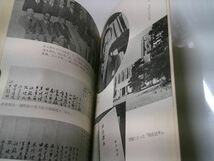 瀧川幸辰『激流　昭和レジスタンスの断面』河出書房新社　昭和38年初版_画像2