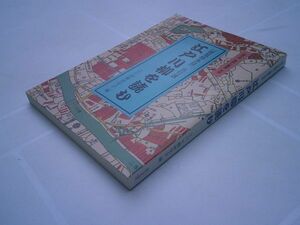 国文学 解釈と鑑賞別冊『『誹風柳多留』名句選　江戸川柳を読む』至文堂　平成13年2月　江戸川柳研究会 編