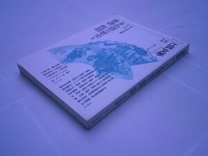 『江戸文学』25号　特集 多色摺の歴史と俳諧一枚摺　ぺりかん社 2002. 6