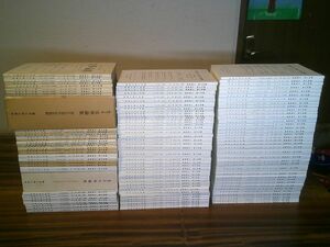 『関西大学　文学論集』32巻1号～69巻3号（昭和57～令和元年）小抜けあり　谷沢永一 浦西和彦 吉田永宏 関肇 増田周子 笹川慶子